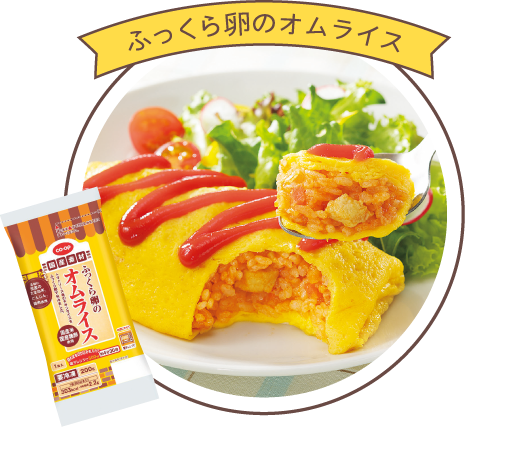 ふっくら卵のオムライス